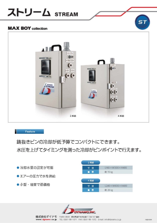 冷却部品資料